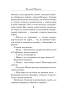 Тревожная весна 45-го — фото, картинка — 5