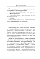 Тревожная весна 45-го — фото, картинка — 7