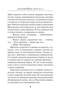 Тревожная весна 45-го — фото, картинка — 8