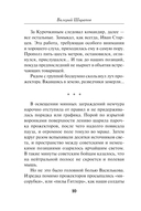 Тревожная весна 45-го — фото, картинка — 9