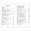 У лукоморья дуб зеленый — фото, картинка — 3