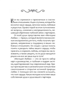 Оракул Мелодия любви (55 карт + брошюра) — фото, картинка — 3