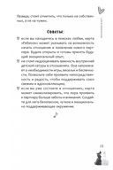 Оракул Мелодия любви (55 карт + брошюра) — фото, картинка — 14