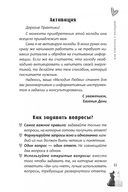 Оракул Мелодия любви (55 карт + брошюра) — фото, картинка — 5