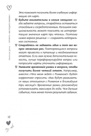 Оракул Мелодия любви (55 карт + брошюра) — фото, картинка — 6