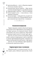 Оракул Мелодия любви (55 карт + брошюра) — фото, картинка — 9