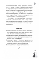 Оракул Мелодия любви (55 карт + брошюра) — фото, картинка — 10