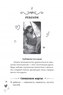 Оракул Мелодия любви (55 карт + брошюра) — фото, картинка — 11