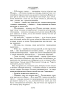 Обрученные — фото, картинка — 19