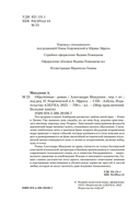 Обрученные — фото, картинка — 3