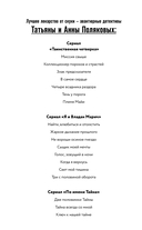 Племя Майи — фото, картинка — 6