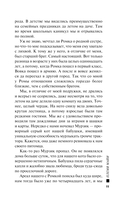 Племя Майи — фото, картинка — 15