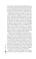 Племя Майи — фото, картинка — 16