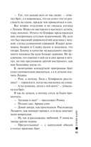 Племя Майи — фото, картинка — 19