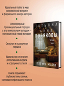 Племя Майи — фото, картинка — 3