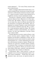 Племя Майи — фото, картинка — 14