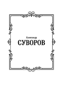 Наука побеждать — фото, картинка — 1