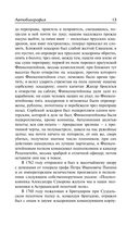 Наука побеждать — фото, картинка — 11