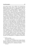 Наука побеждать — фото, картинка — 13