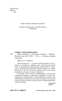 Наука побеждать — фото, картинка — 3