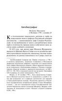 Наука побеждать — фото, картинка — 5