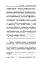 Наука побеждать — фото, картинка — 6