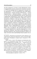 Наука побеждать — фото, картинка — 7