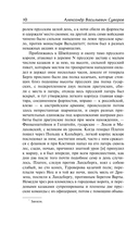 Наука побеждать — фото, картинка — 8