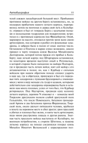 Наука побеждать — фото, картинка — 9