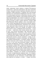 Наука побеждать — фото, картинка — 10