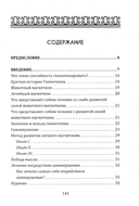 Новый курс гипнотизма. Наша сила внутри нас — фото, картинка — 1