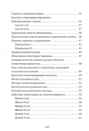 Новый курс гипнотизма. Наша сила внутри нас — фото, картинка — 2