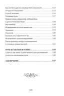 Новый курс гипнотизма. Наша сила внутри нас — фото, картинка — 5