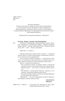 Богатый я. Откровенные психологические уроки о богатстве, самооценке и внутренней свободе — фото, картинка — 2