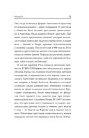 Богатый я. Откровенные психологические уроки о богатстве, самооценке и внутренней свободе — фото, картинка — 13