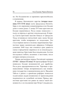 Богатый я. Откровенные психологические уроки о богатстве, самооценке и внутренней свободе — фото, картинка — 14