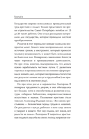 Богатый я. Откровенные психологические уроки о богатстве, самооценке и внутренней свободе — фото, картинка — 15