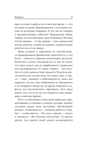 Богатый я. Откровенные психологические уроки о богатстве, самооценке и внутренней свободе — фото, картинка — 5