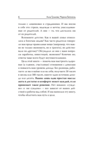 Богатый я. Откровенные психологические уроки о богатстве, самооценке и внутренней свободе — фото, картинка — 6