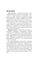Богатый я. Откровенные психологические уроки о богатстве, самооценке и внутренней свободе — фото, картинка — 7