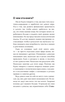 Богатый я. Откровенные психологические уроки о богатстве, самооценке и внутренней свободе — фото, картинка — 8