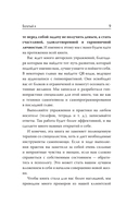 Богатый я. Откровенные психологические уроки о богатстве, самооценке и внутренней свободе — фото, картинка — 9