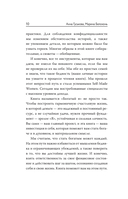 Богатый я. Откровенные психологические уроки о богатстве, самооценке и внутренней свободе — фото, картинка — 10