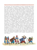 Ночь перед Рождеством — фото, картинка — 9