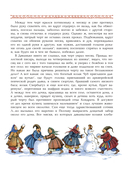 Ночь перед Рождеством — фото, картинка — 10