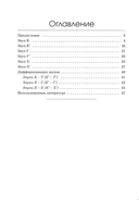 Коррекция произношения звуков Г, Г`, К, К`, Х, Х` — фото, картинка — 1