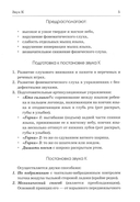 Коррекция произношения звуков Г, Г`, К, К`, Х, Х` — фото, картинка — 3