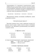 Коррекция произношения звуков Г, Г`, К, К`, Х, Х` — фото, картинка — 4