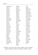 Коррекция произношения звуков Г, Г`, К, К`, Х, Х` — фото, картинка — 5