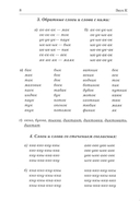 Коррекция произношения звуков Г, Г`, К, К`, Х, Х` — фото, картинка — 6